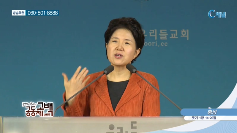 이영훈 목사의 성령님과 함께  - 믿음으로 전진하라