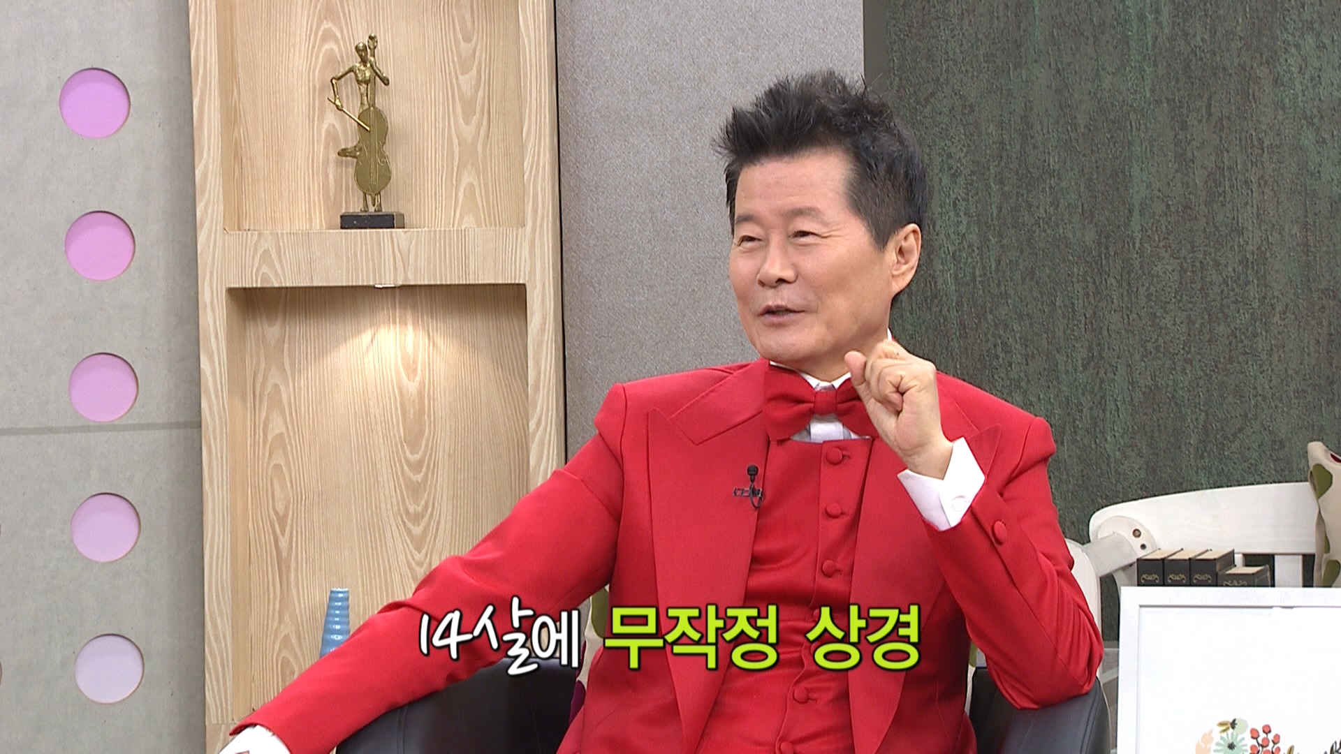 경험 부자 :: 가수 태진아