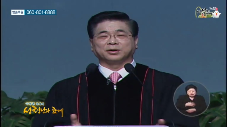 이영훈 목사의 성령님과 함께  - 염려하지 말라