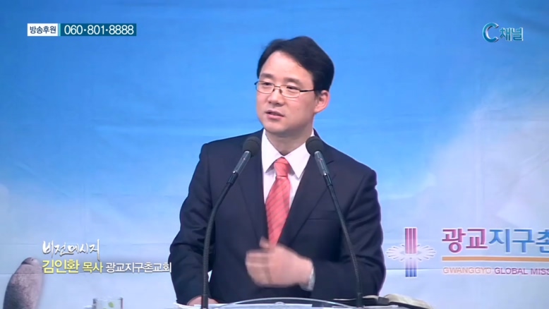 광교지구촌교회 김인환 목사 - 겸손한 여성은 기쁨을 준다 