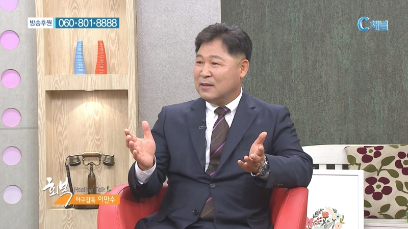 아내의 권유 :: 야구감독 이만수 