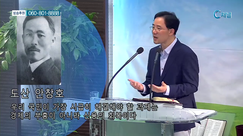 광교지구촌교회 김인환 목사 - 새사람이 입어야 할것