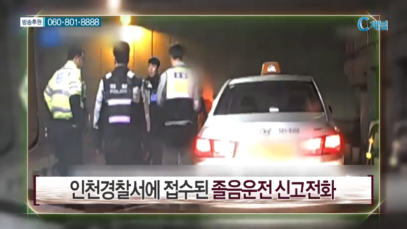 인천 경찰관의 선행