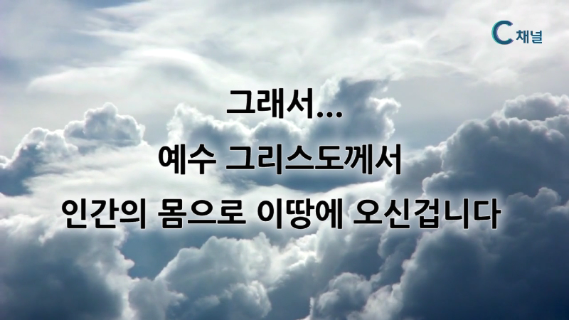 상남교회 이창교목사 - 은혜를 유지하기 위한 조건