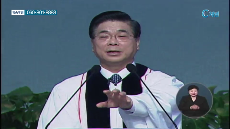 이영훈 목사의 성령님과 함께 - 모든 민족을 제자 삼으라