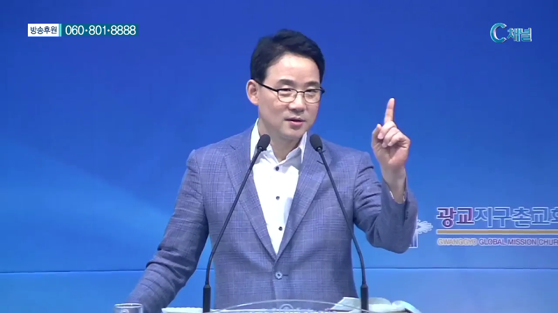 광교지구촌교회 김인환 목사 - 잘 나갈 때 영적 전쟁은 더 치열하다