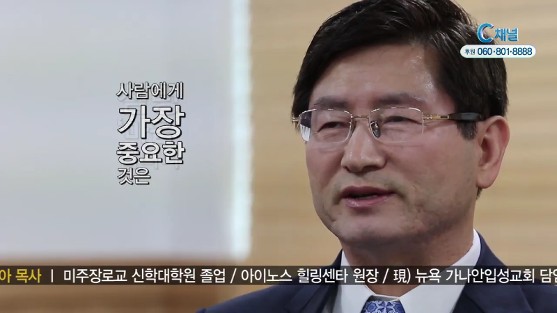 주의 빛 안에서 222회 뉴욕 가나안입성교회 김여호수아 목사 - 내마음을 지키라