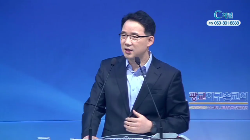 광교지구촌교회 김인환 목사 - 진정한 부흥은 말씀을 통해 일어난다