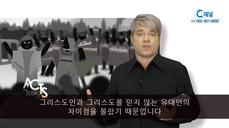 스캇 브래너 목사의 말씀의 능력 113회 사도행전