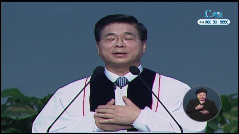 이영훈 목사의 성령님과 함께 - 나는 포도나무요 너희는 가지니