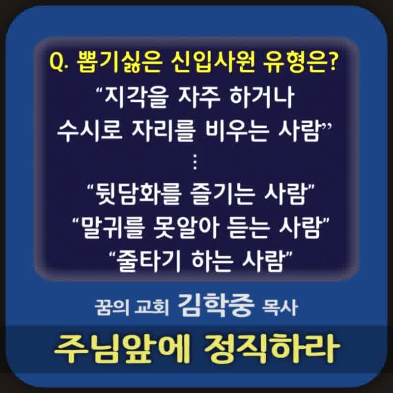 김학중목사(주님앞에 정직하라) -C채널