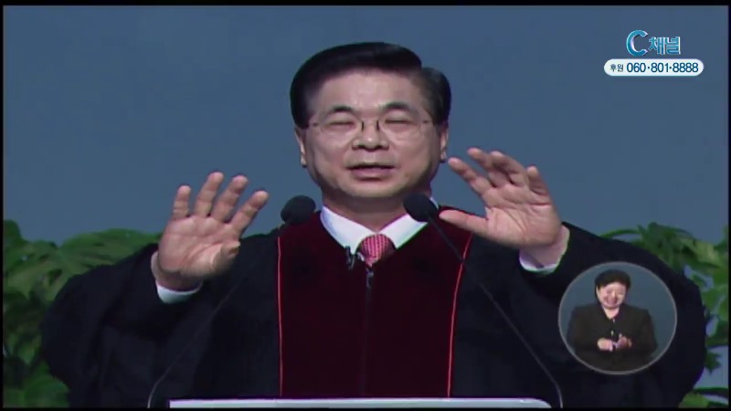 이영훈 목사의 성령님과 함께 - 때를 따라 아름답게 하셨고