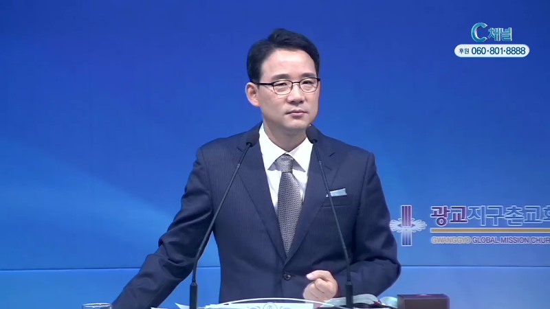 광교지구촌교회 김인환 목사 - 고난을 이기게 하는 복음