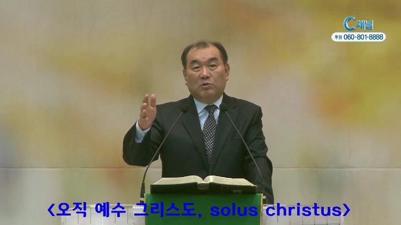 땅끝교회 김운성 목사 - 오직 예수님