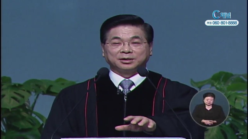 이영훈 목사의 성령님과 함께 - 나는 처음이요 마지막이라