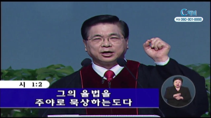 이영훈 목사의 성령님과 함께 - 복있는 사람