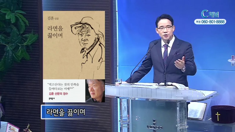 광교지구촌교회 김인환 목사 - 하나님의 자녀는 시험을 잘 통과한다