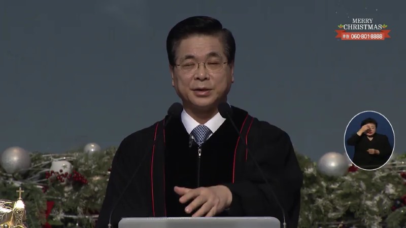 이영훈 목사의 성령님과 함께 - 우리에게 오신 예수님