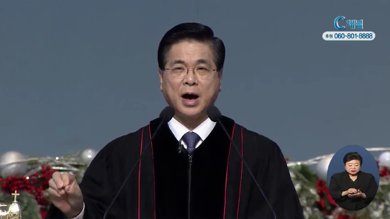 이영훈 목사의 성령님과 함께 - 주는 나의 은신처이오니