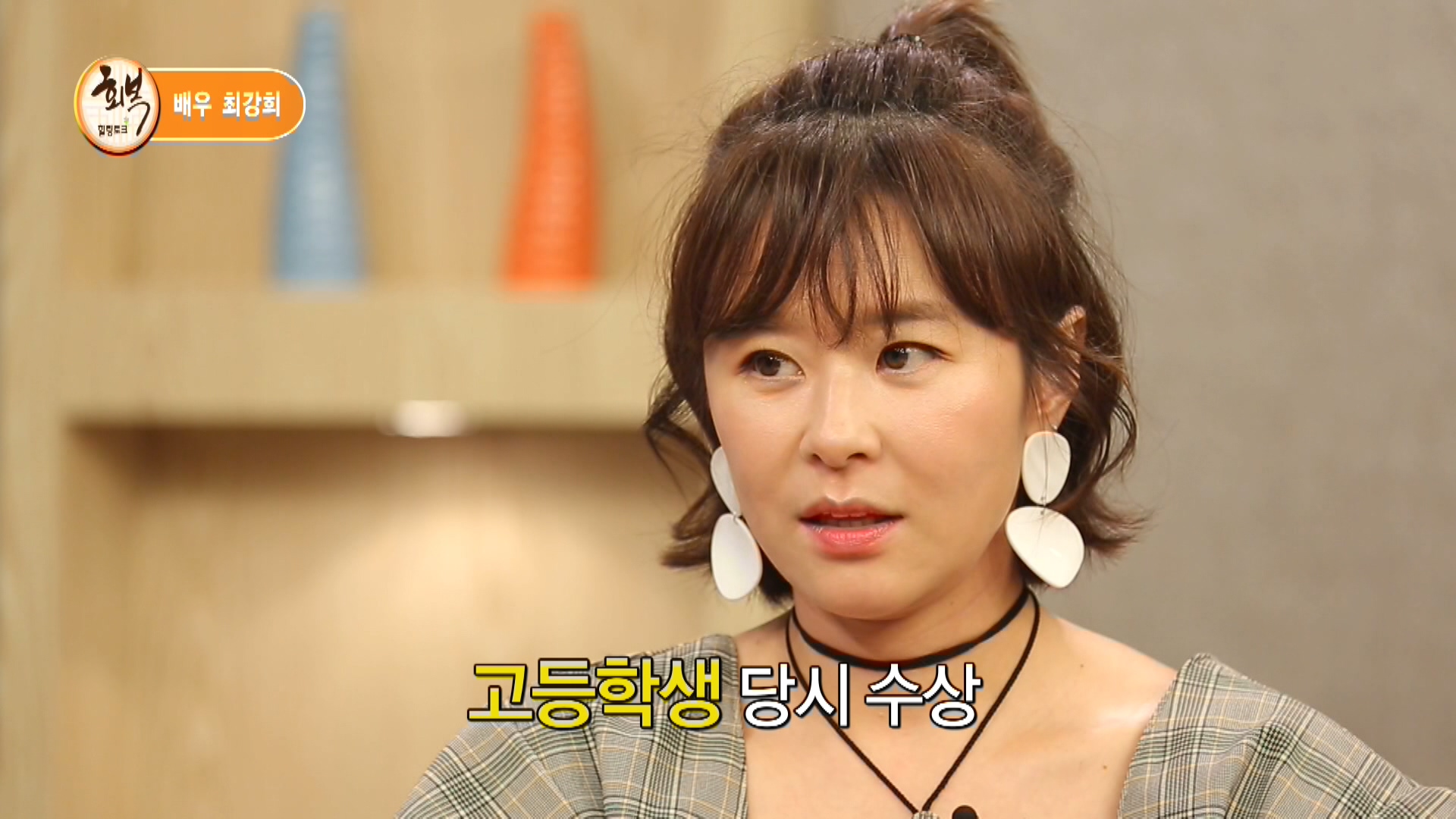 다이어리 캐스팅 :: 배우 최강희