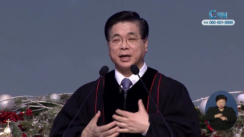이영훈 목사의 성령님과 함께 - 믿음을 지켰으니
