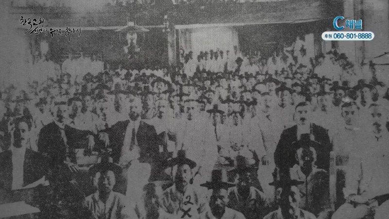 한국교회 유산을 찾아서 1회 예수를 만난 사람들