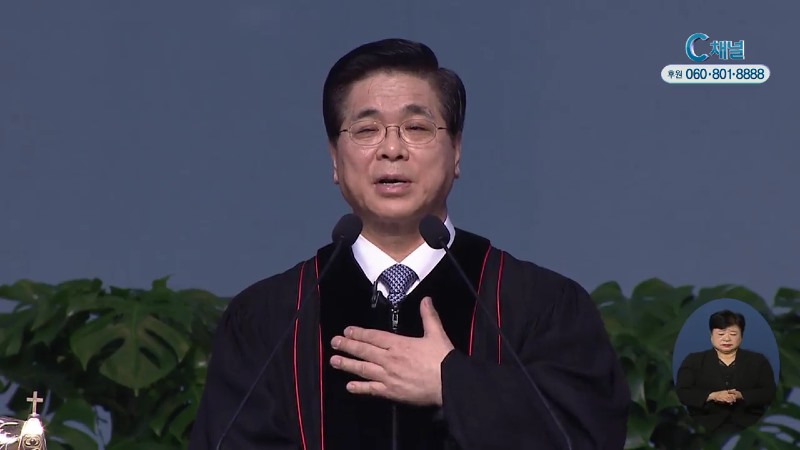 이영훈 목사의 성령님과 함께 - 강하고 담대하라