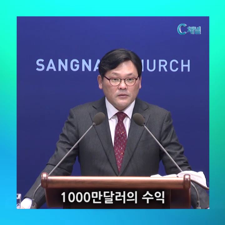 에디슨의 선택(이창교 목사)