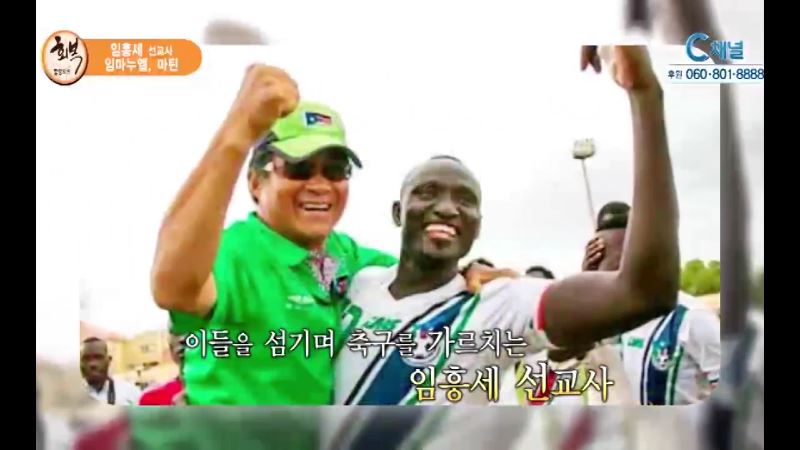 남수단을 우승으로 이끈 임흥세감독