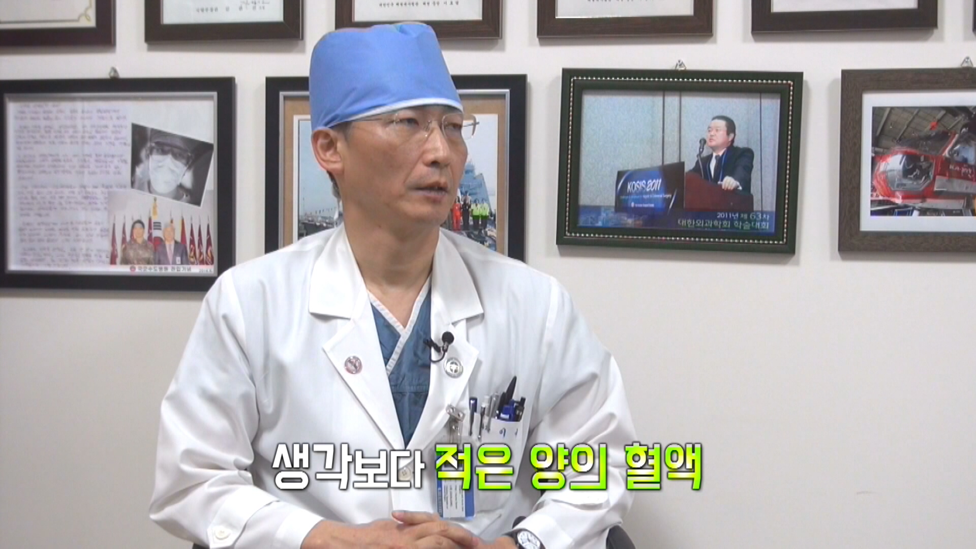 시간과의 전쟁 :: 이국종 교수
