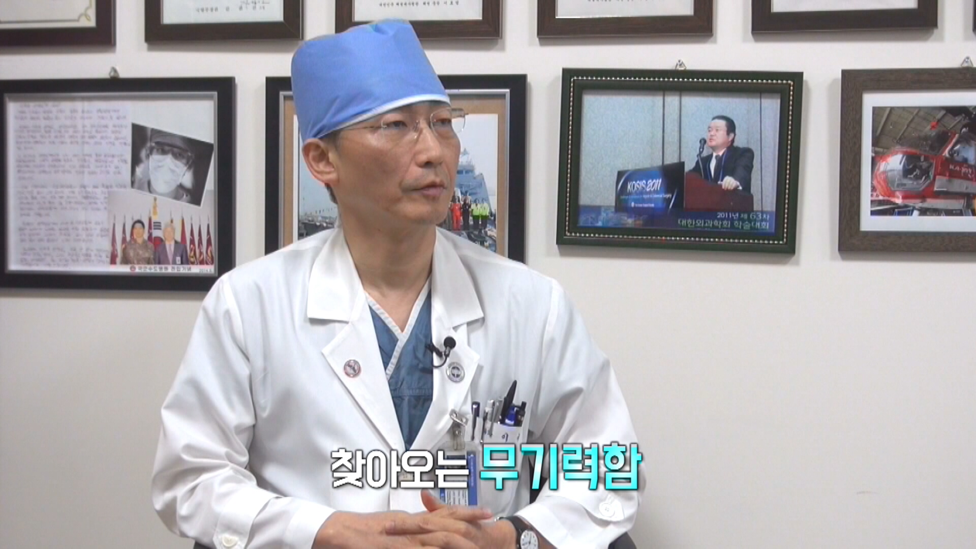 인간의 영역과 신의 영역 :: 이국종 교수