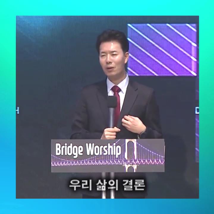 우리삶의 결론(김학중목사)