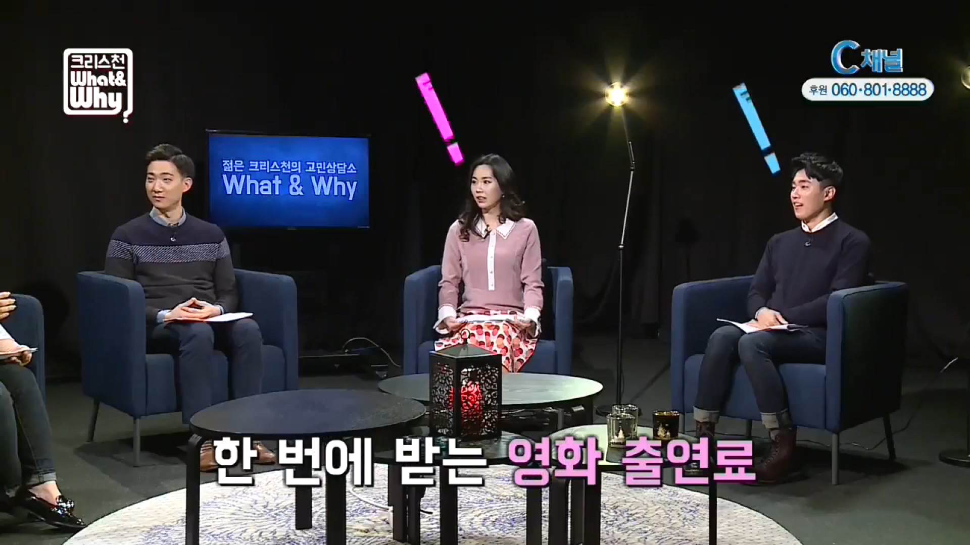 첫 열매는 드려야 하는가 :: 크리스천 What & Why 11회