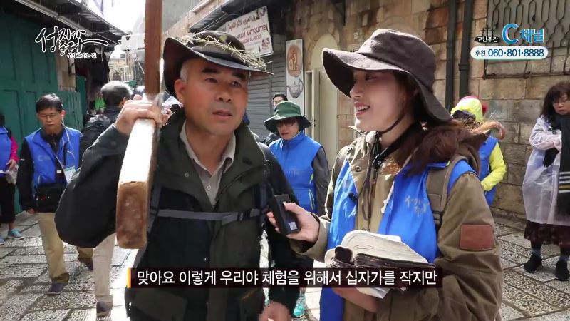 성지가 좋다 122회 성지로 가는길 4부