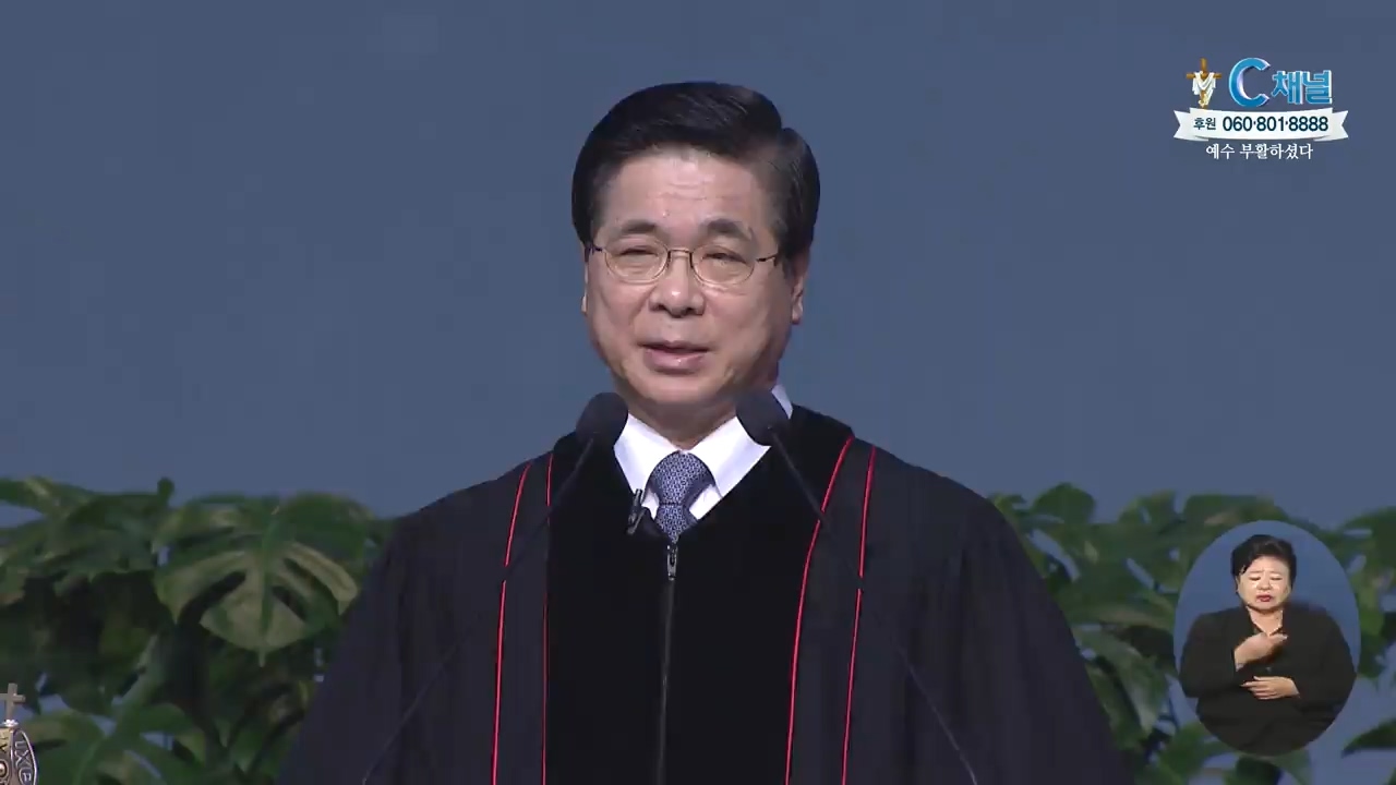 이영훈 목사의 성령님과 함께 - 네 가지 땅에 떨어진 씨