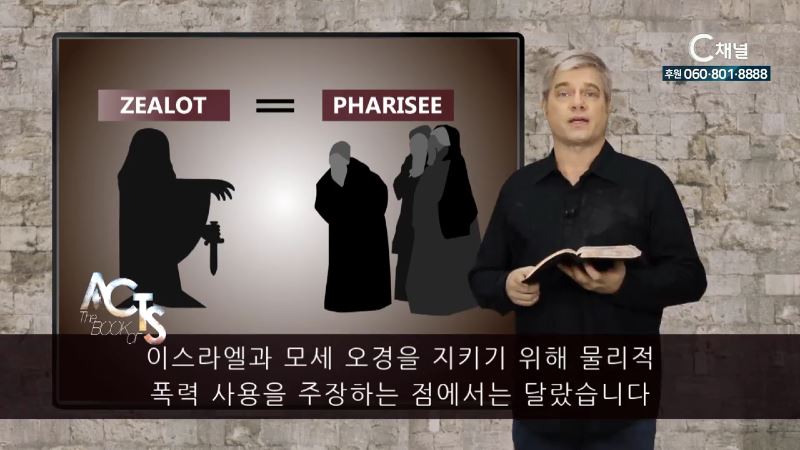 스캇 브래너 목사의 말씀의 능력 158회 사도행전