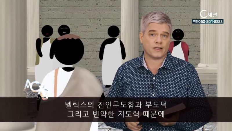 스캇 브래너 목사의 말씀의 능력 160회 사도행전