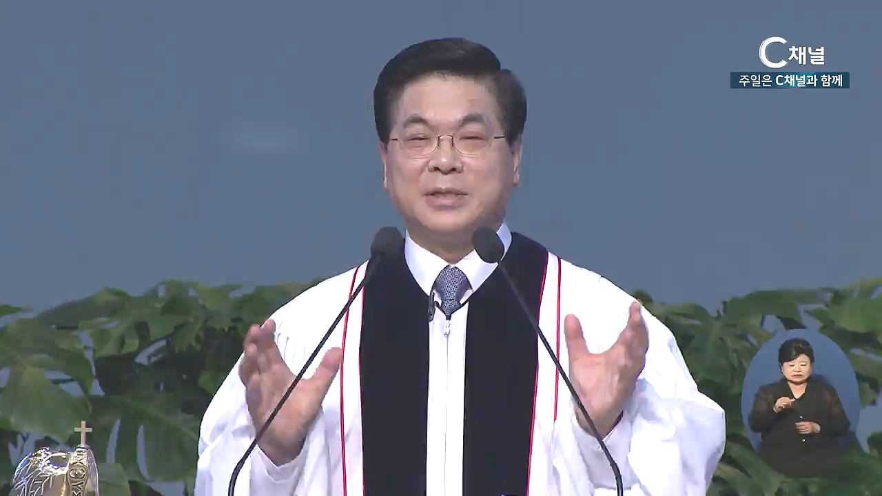 이영훈 목사의 성령님과 함께 - 나니 두려워 말라