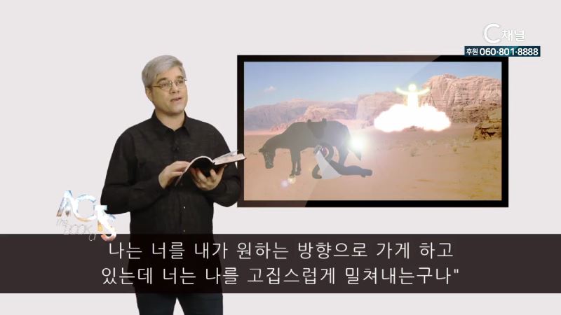 스캇 브래너 목사의 말씀의 능력 168회 사도행전