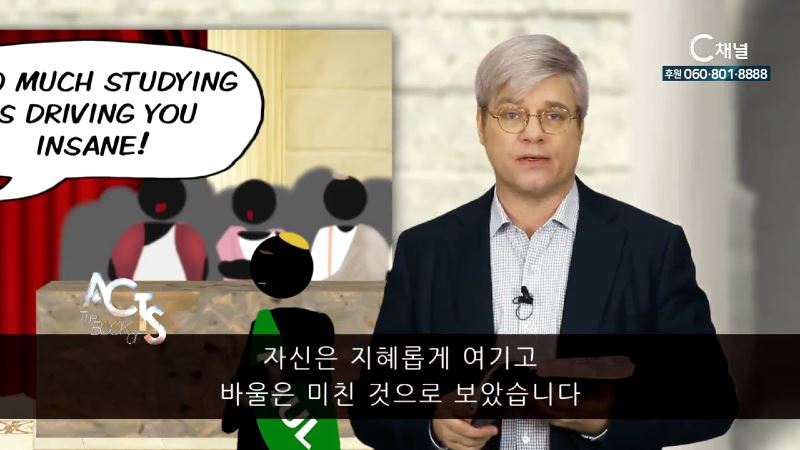 스캇 브래너 목사의 말씀의 능력 170회 사도행전