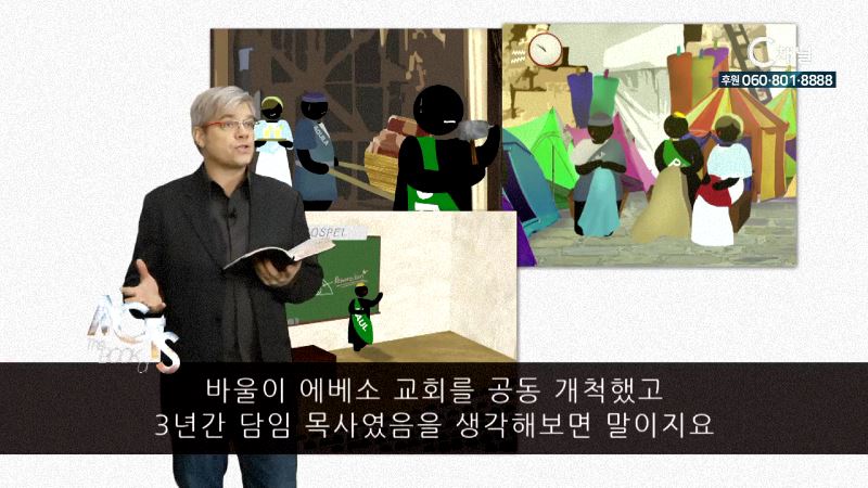 스캇 브래너 목사의 말씀의 능력 172회 사도행전