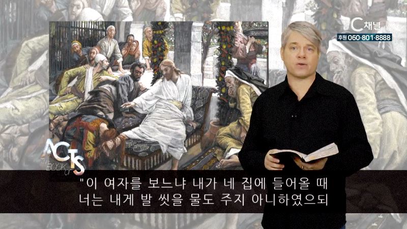 스캇 브래너 목사의 말씀의 능력 180회 사도행전