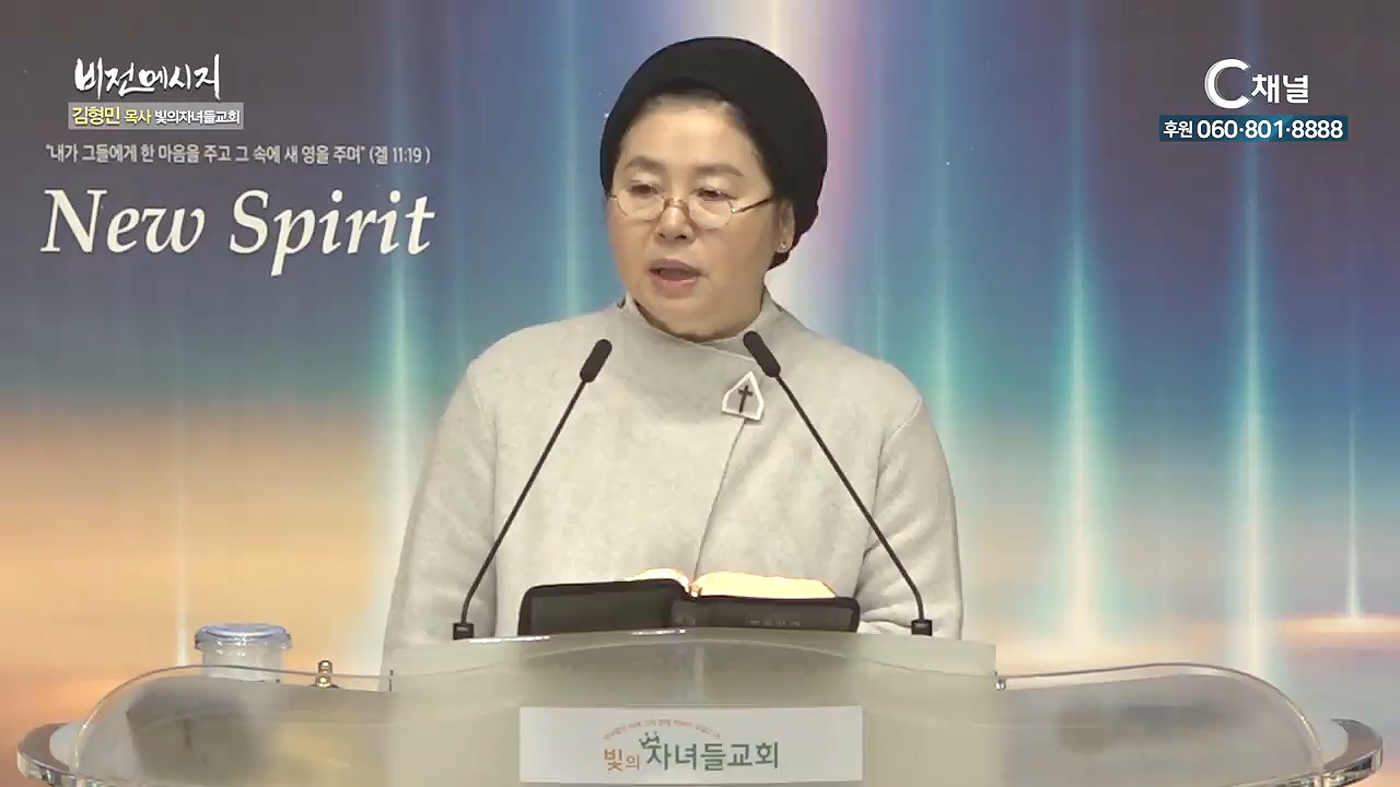 빛의자녀들교회 김형민 목사 - 감사전쟁