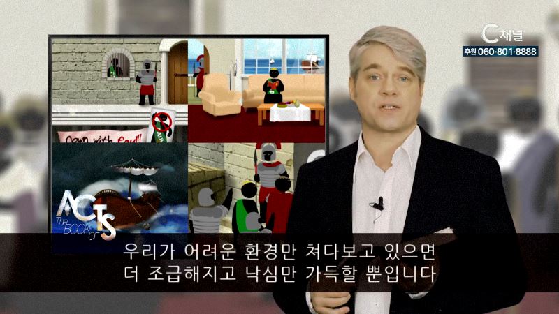 스캇 브래너 목사의 말씀의 능력 184회 사도행전