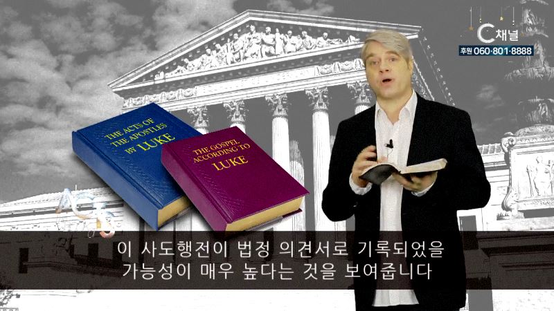 스캇 브래너 목사의 말씀의 능력 185회 사도행전