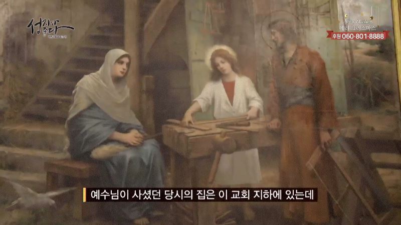 성지가 좋다 161회 베들레헴의 작은 별