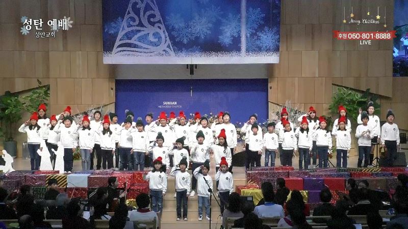 성탄예배 생방송 - 성안교회