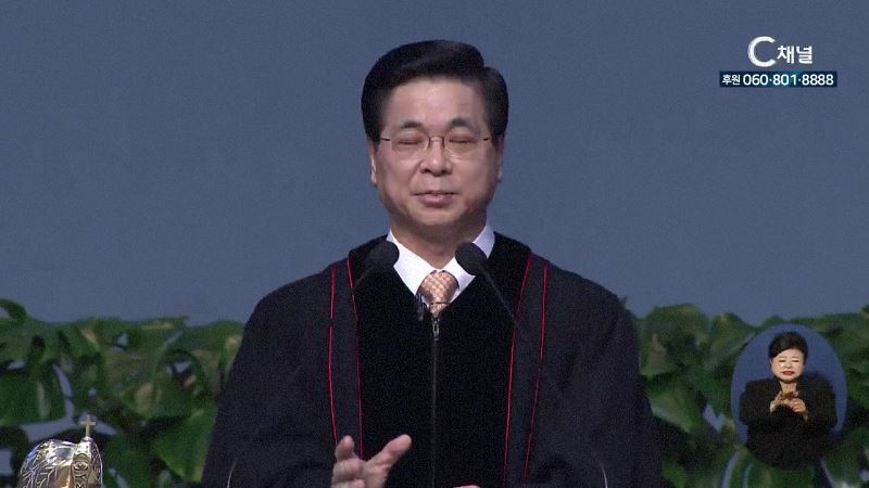 이영훈 목사의 성령님과 함께 - 나의 사랑을 입으며