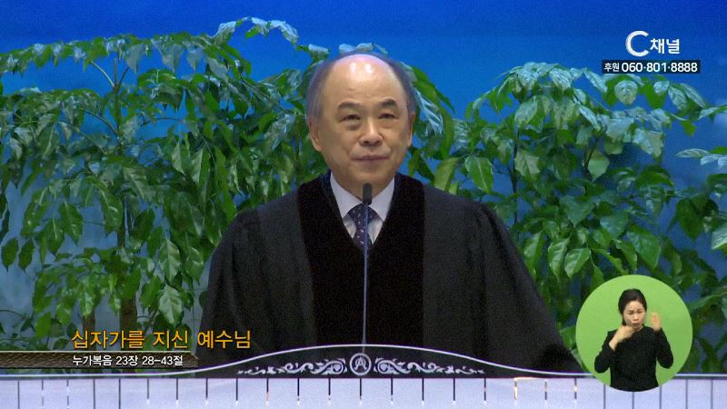 군포제일교회 권태진 목사 - 십자가를 지신 예수님