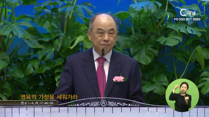 군포제일교회 권태진 목사 - 영육의 가정을 세워가라